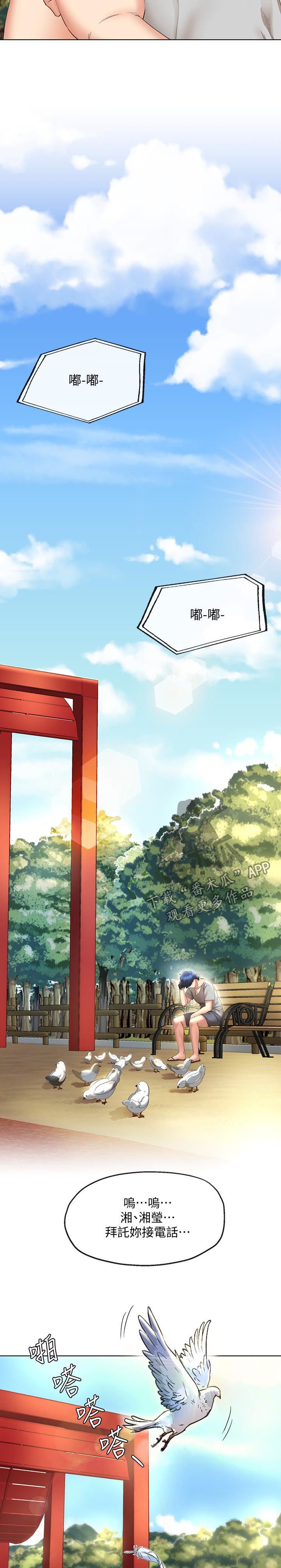 第49章：空号（完结）