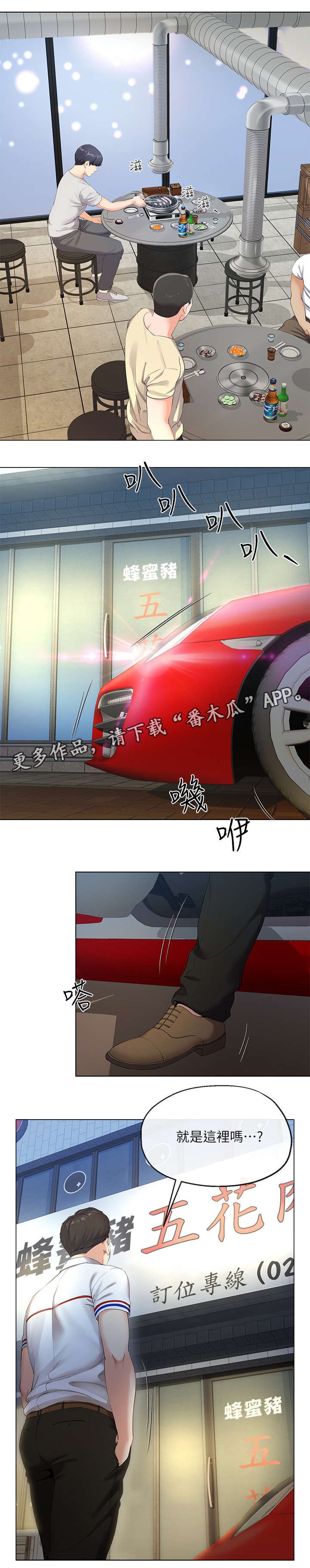 第5章：老友