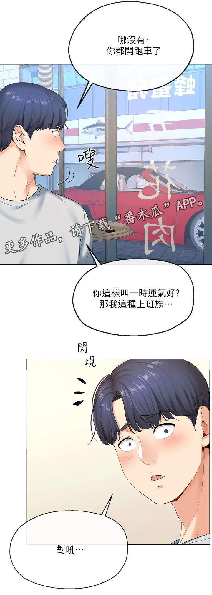 第5章：老友