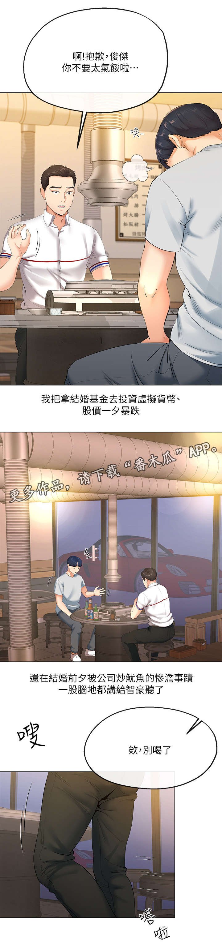 第5章：老友