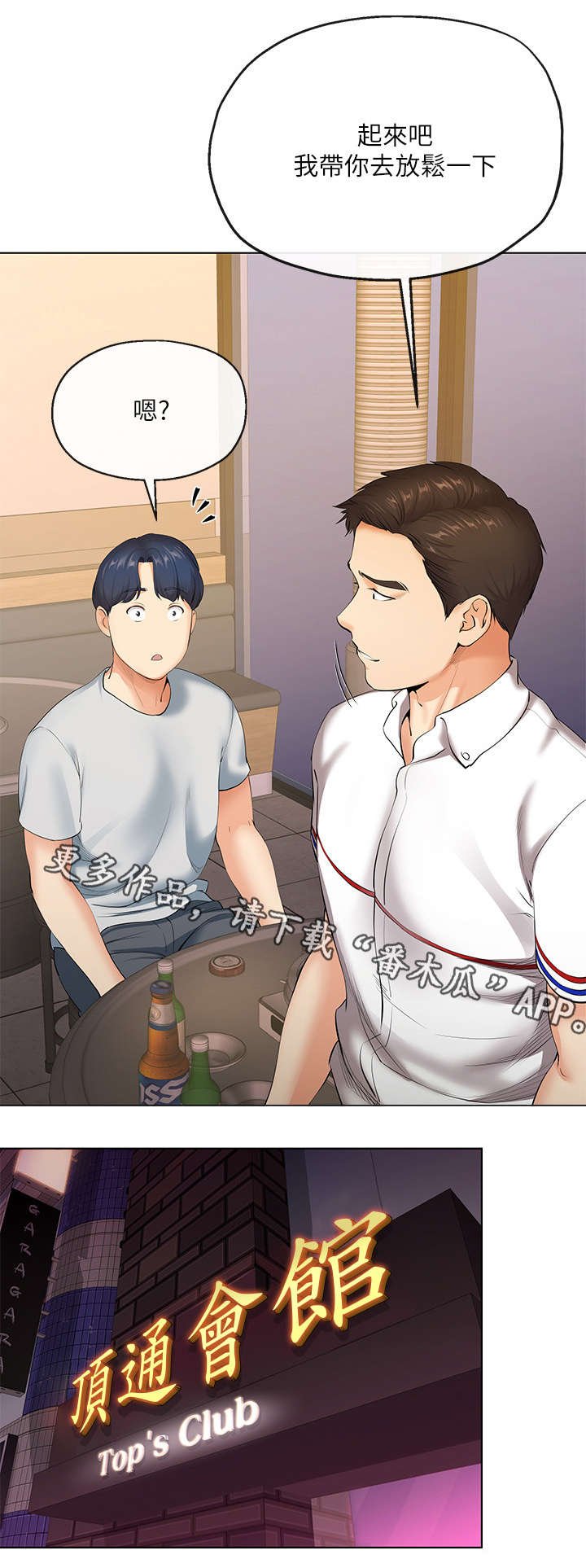 第5章：老友