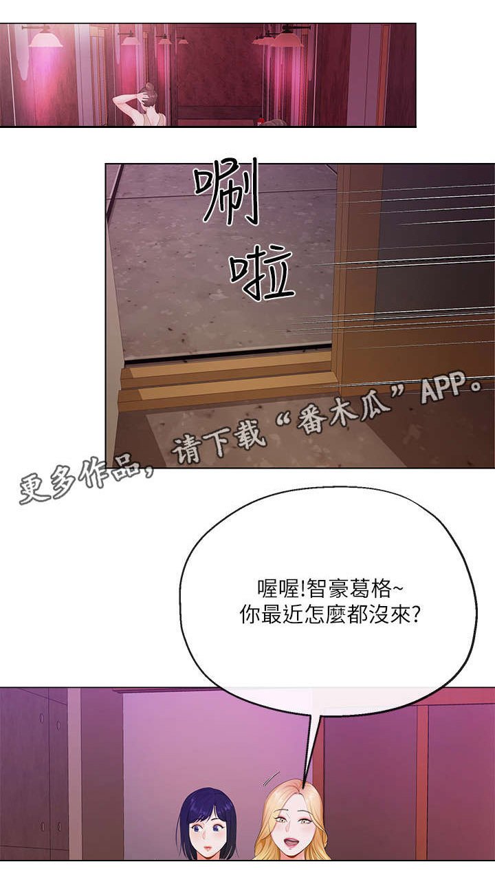 第5章：老友