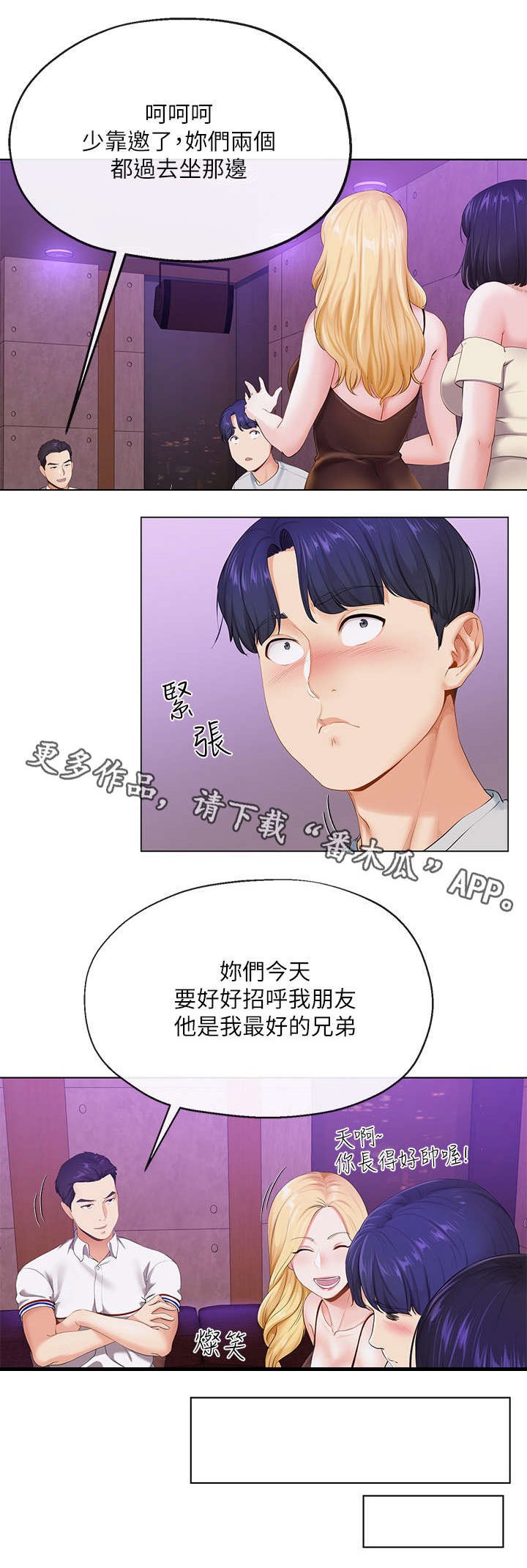 第5章：老友