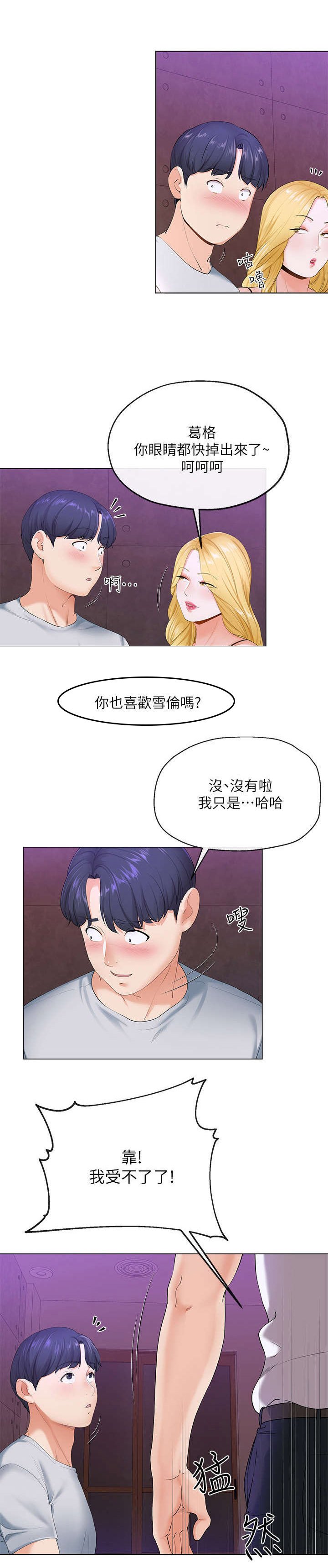 第6章：出台
