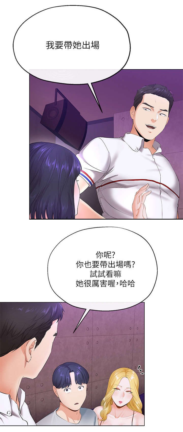 第6章：出台
