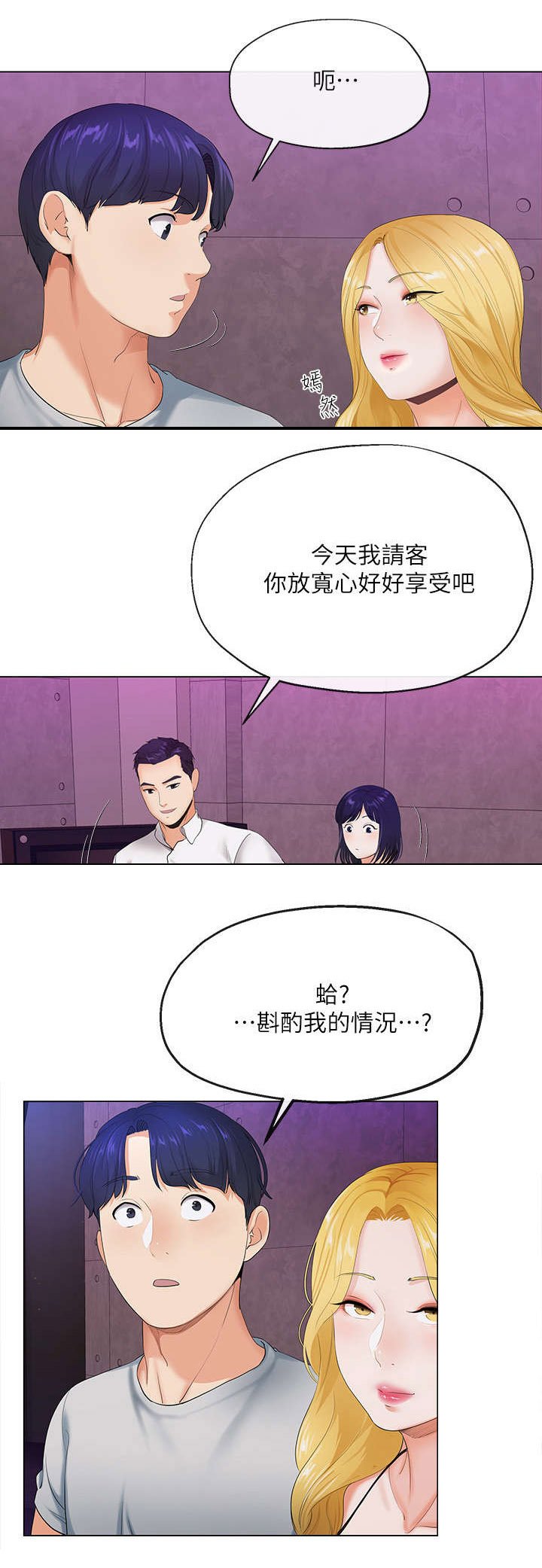 第6章：出台