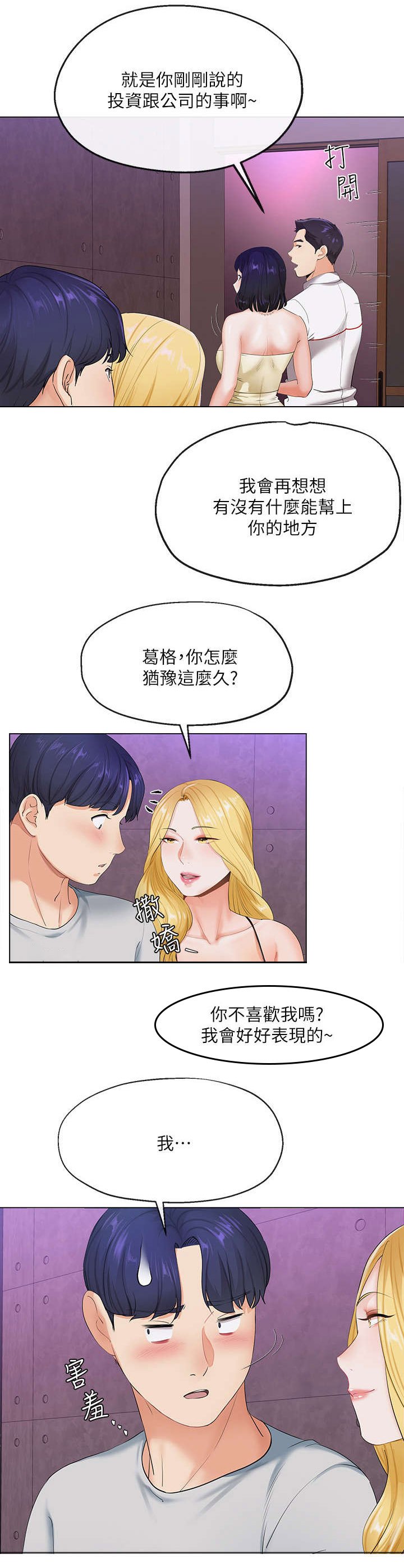 第6章：出台