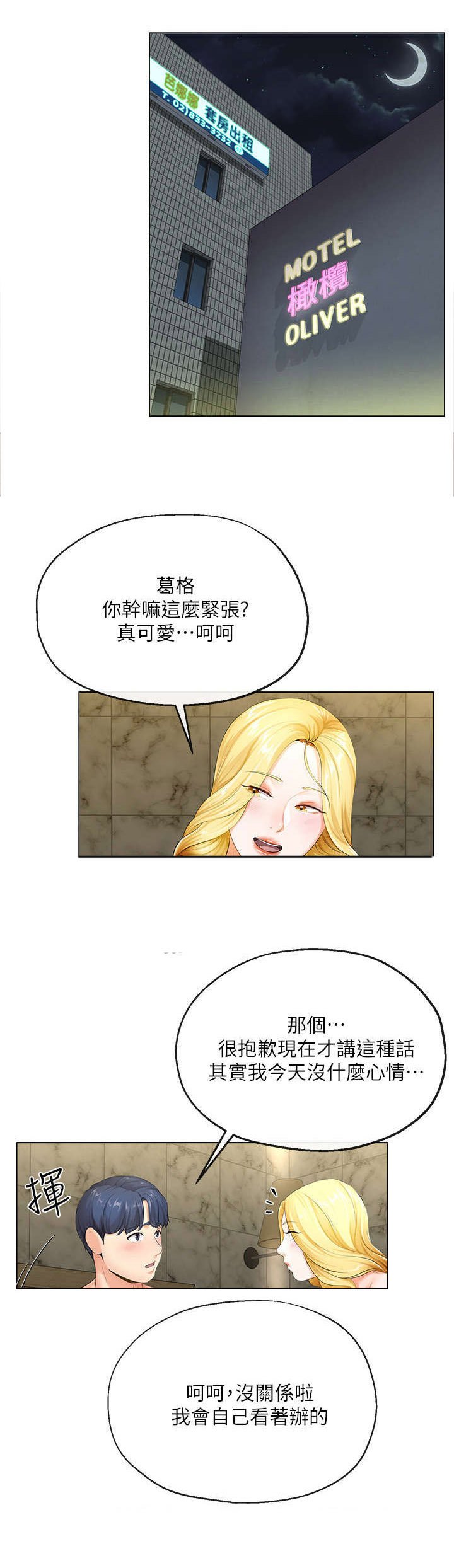 第6章：出台