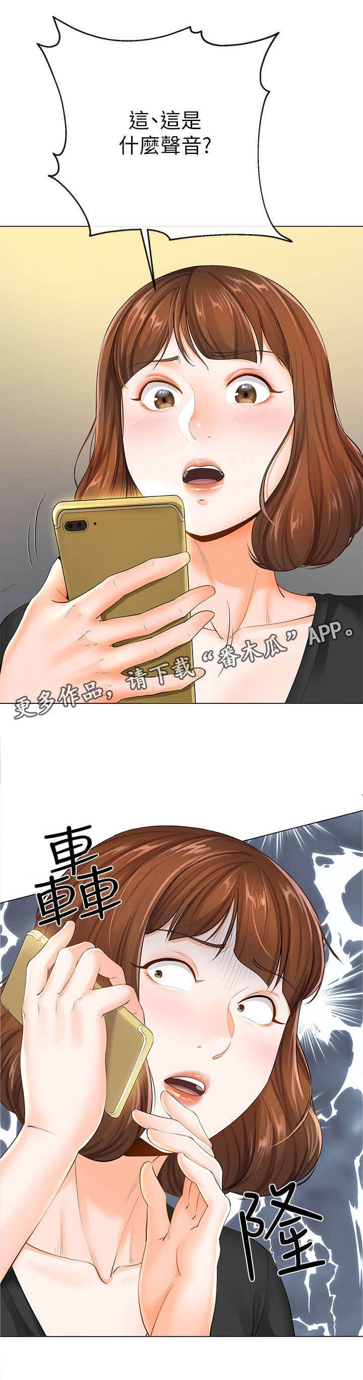 第6章：出台