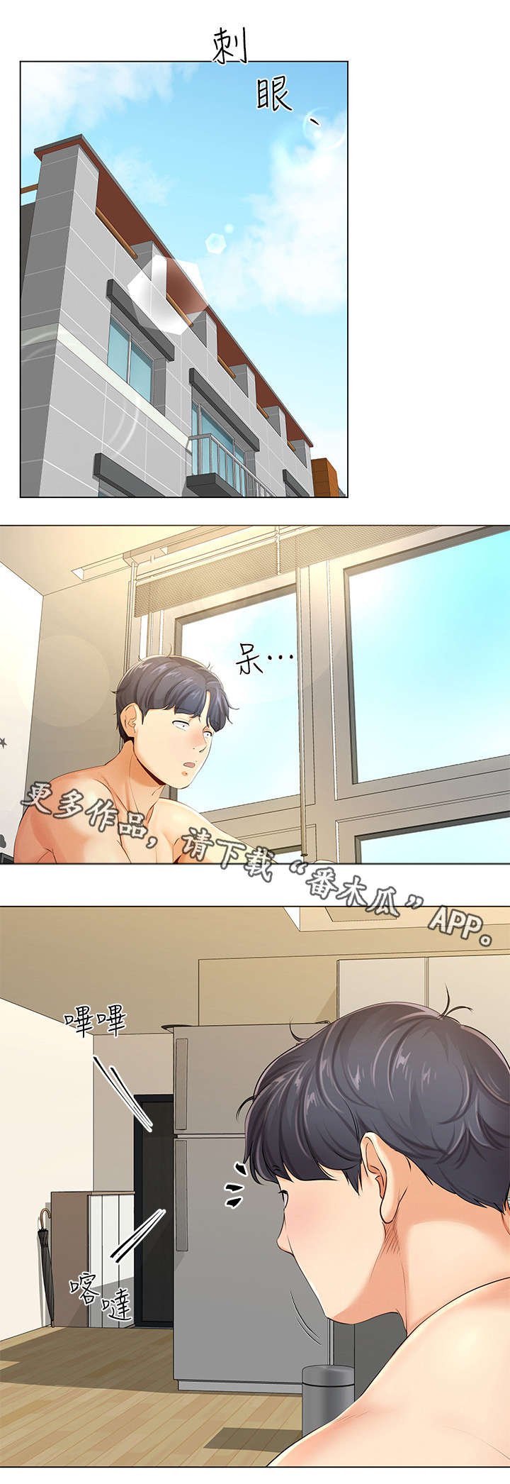 第7章：撒谎