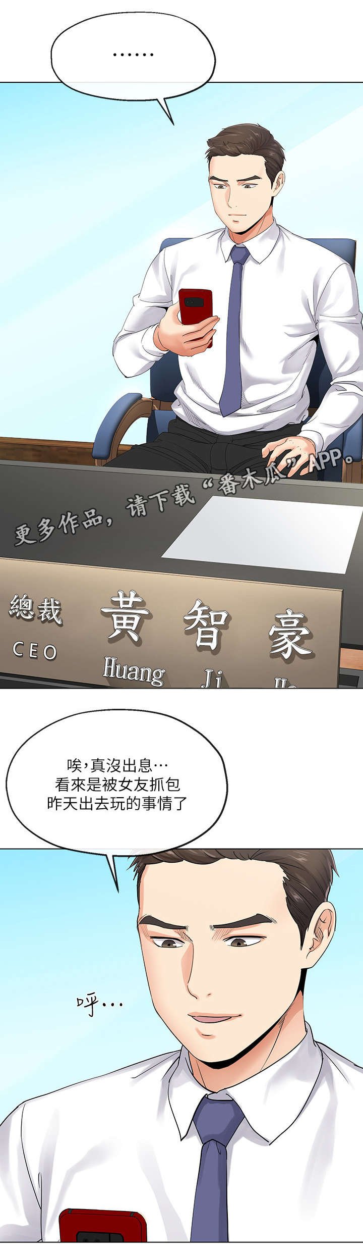 第7章：撒谎