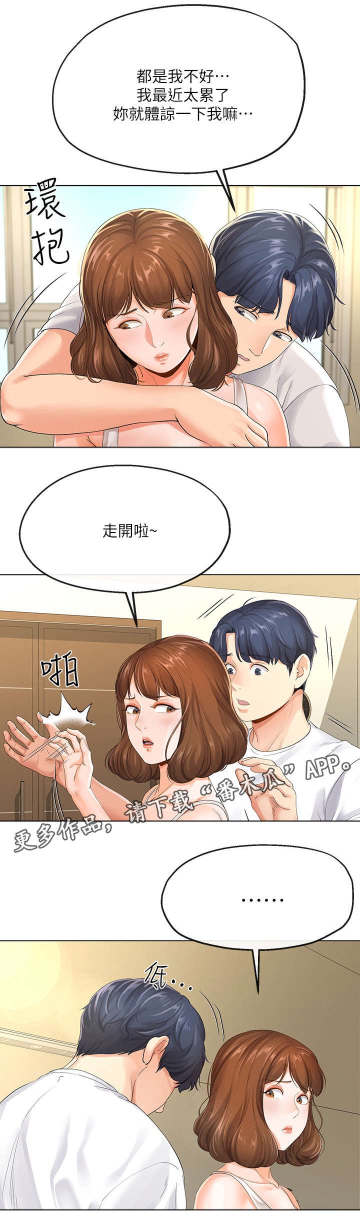 第7章：撒谎