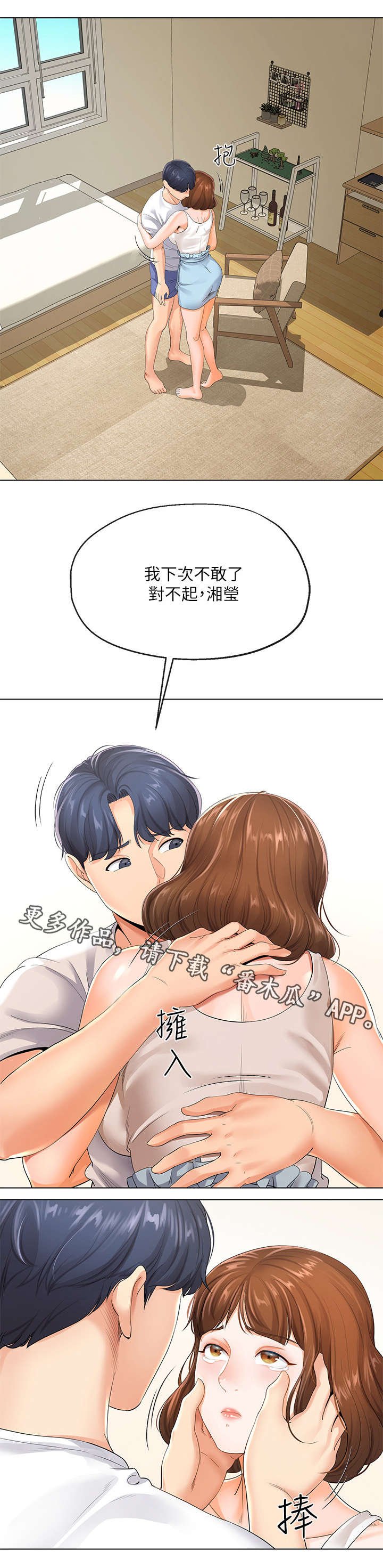 第8章：帮佣