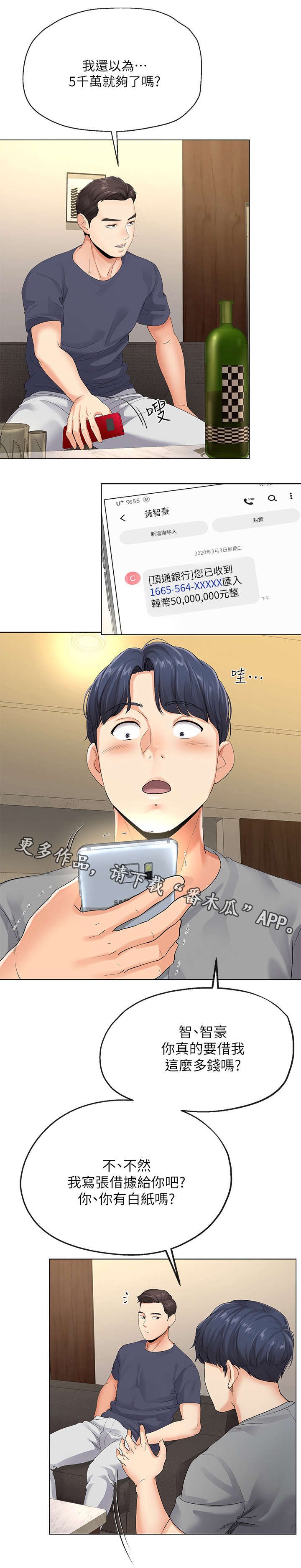 第8章：帮佣