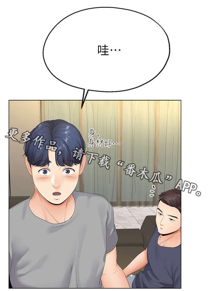 第8章：帮佣