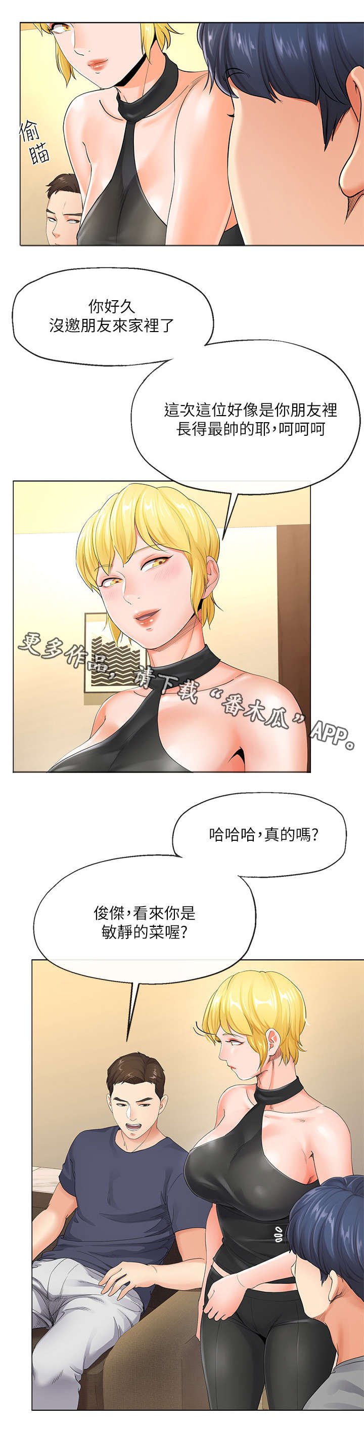 第9章：妻子