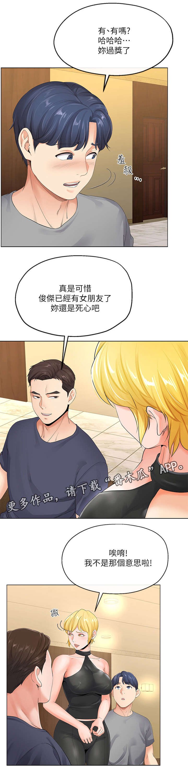 第9章：妻子