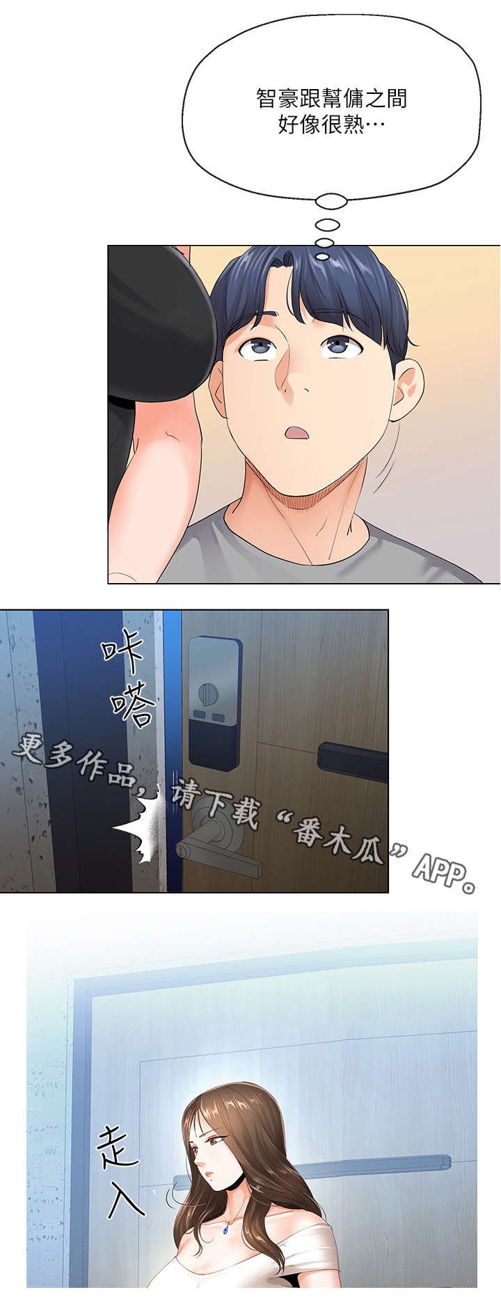 第9章：妻子
