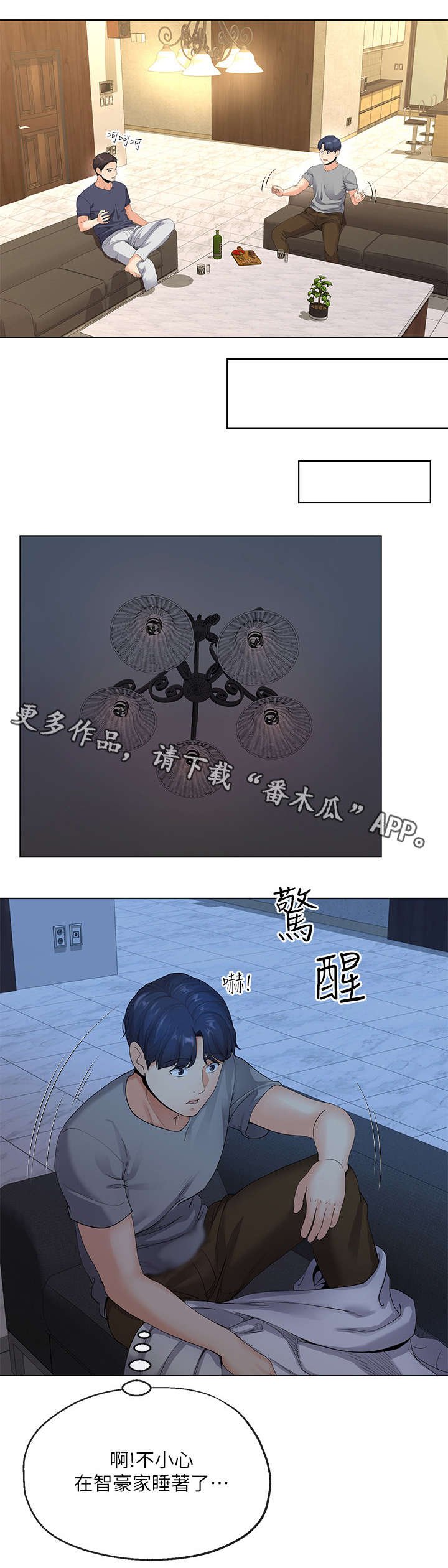 第9章：妻子
