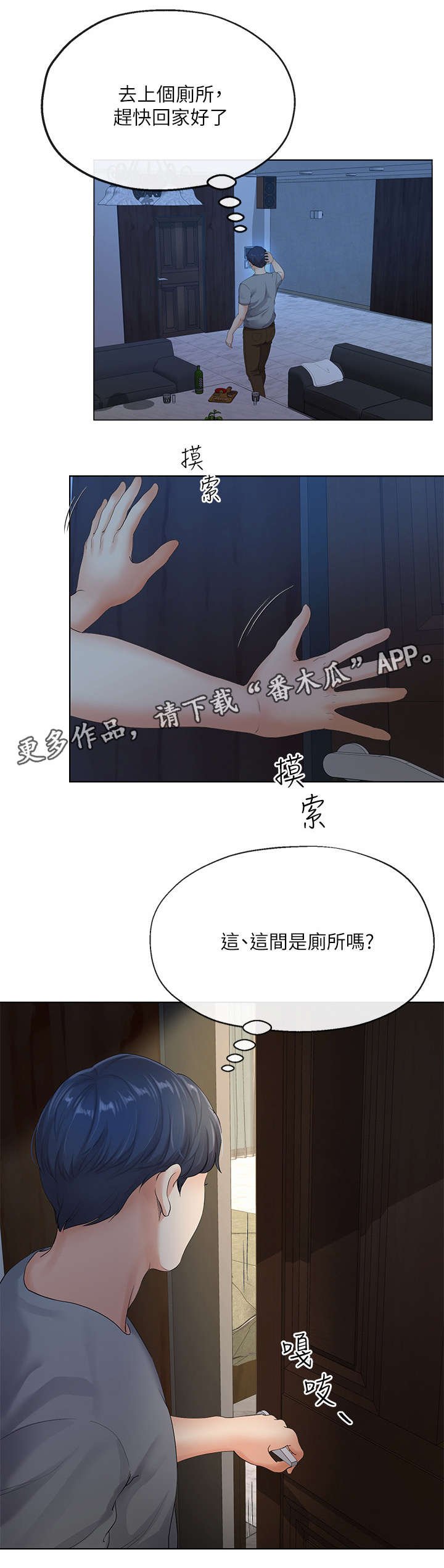 第9章：妻子
