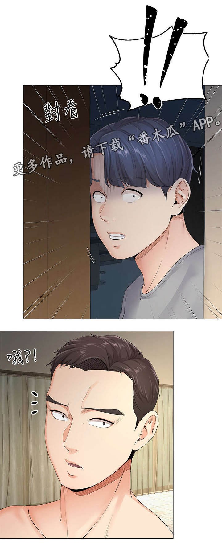 第9章：妻子