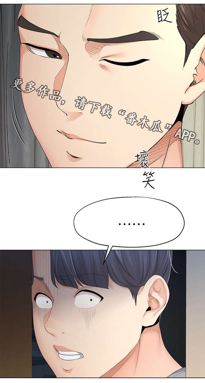 第9章：妻子