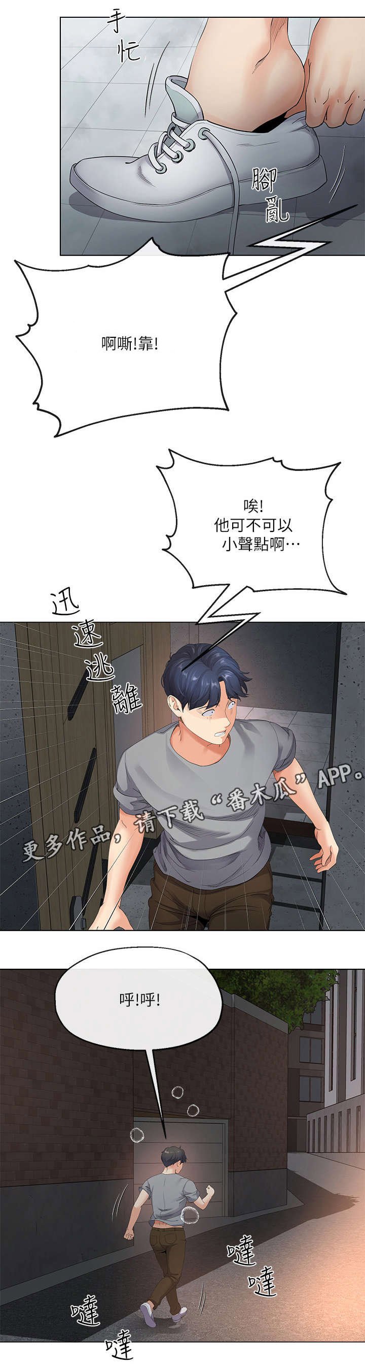 第9章：妻子