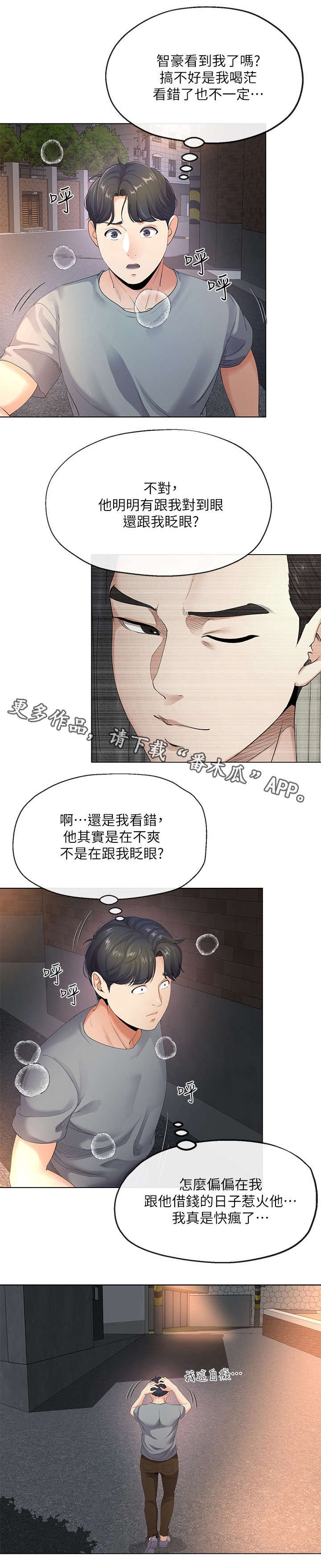 第9章：妻子