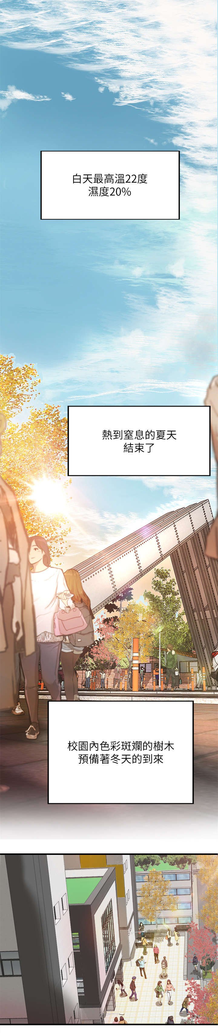 第1章：学姐