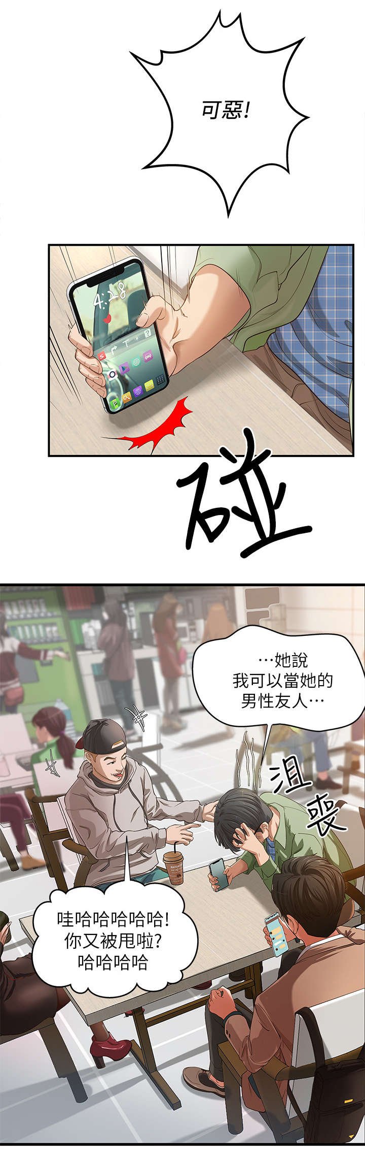 第1章：学姐