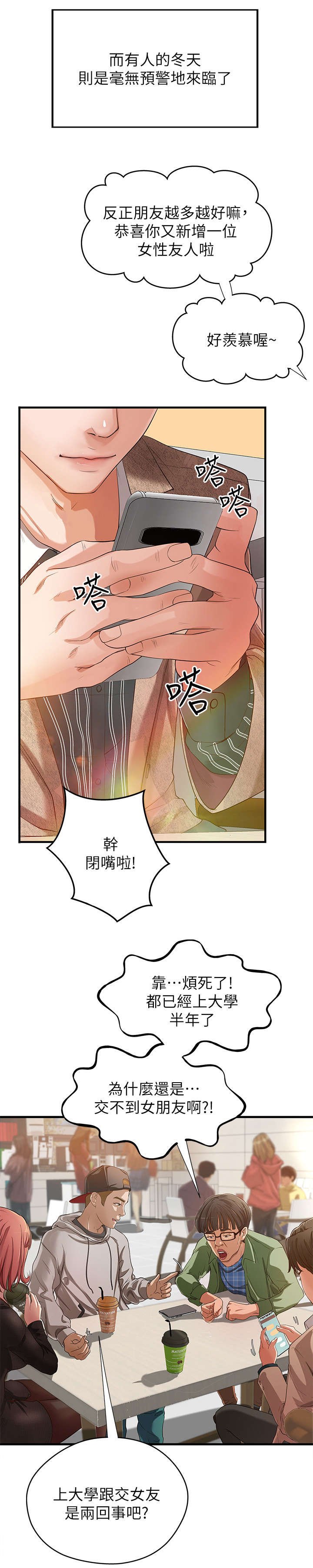 第1章：学姐