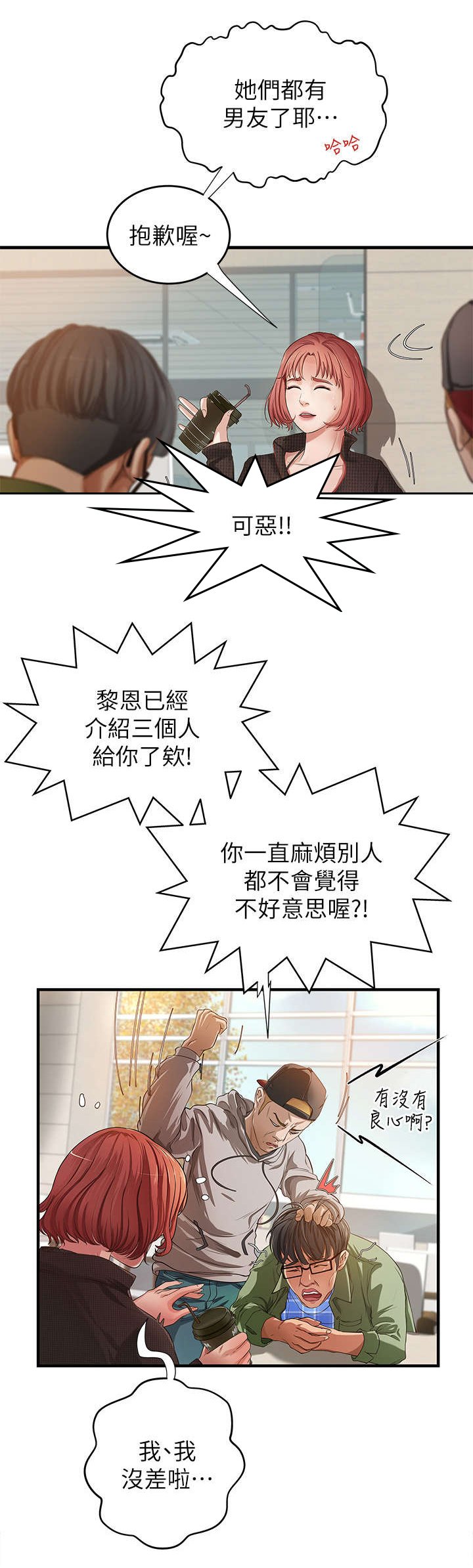 第1章：学姐