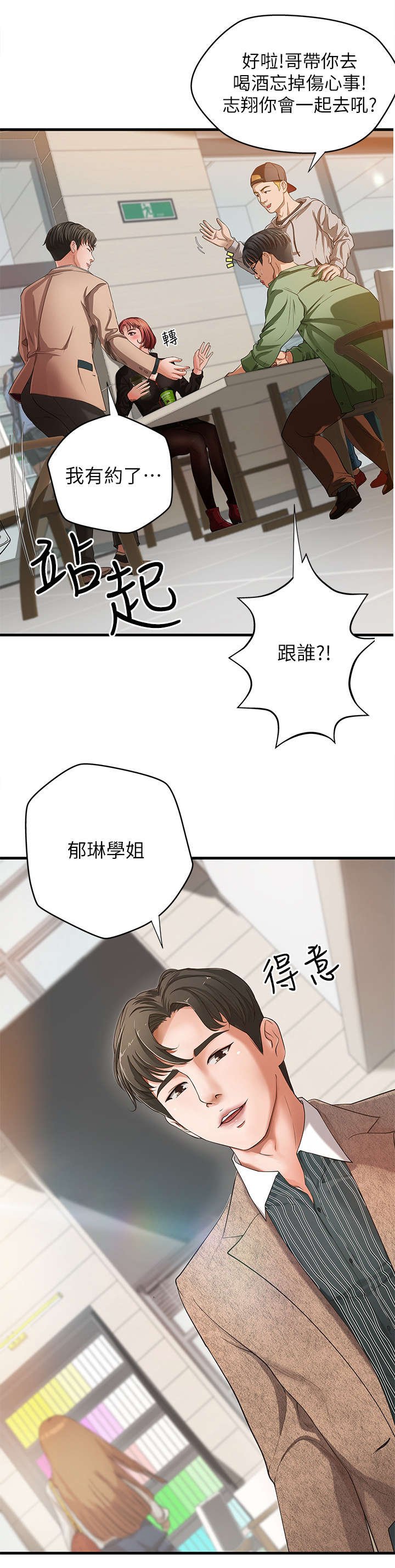 第1章：学姐