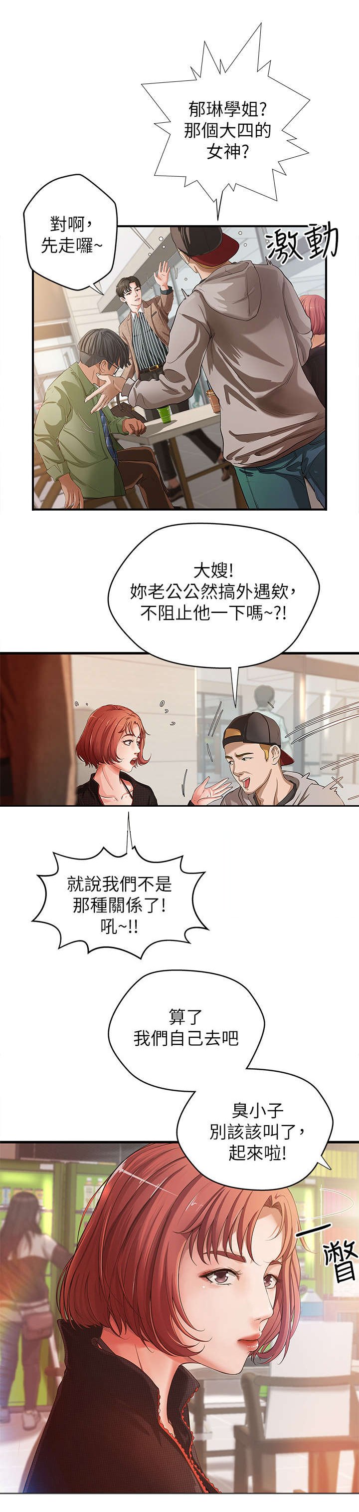 第1章：学姐