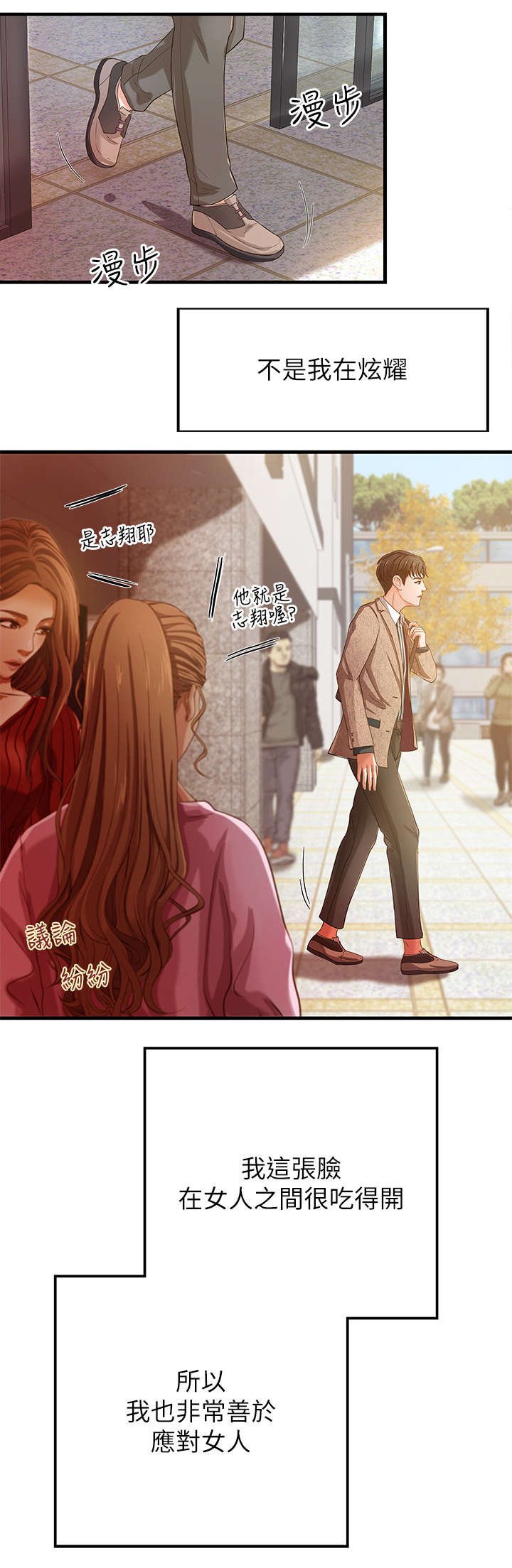 第1章：学姐