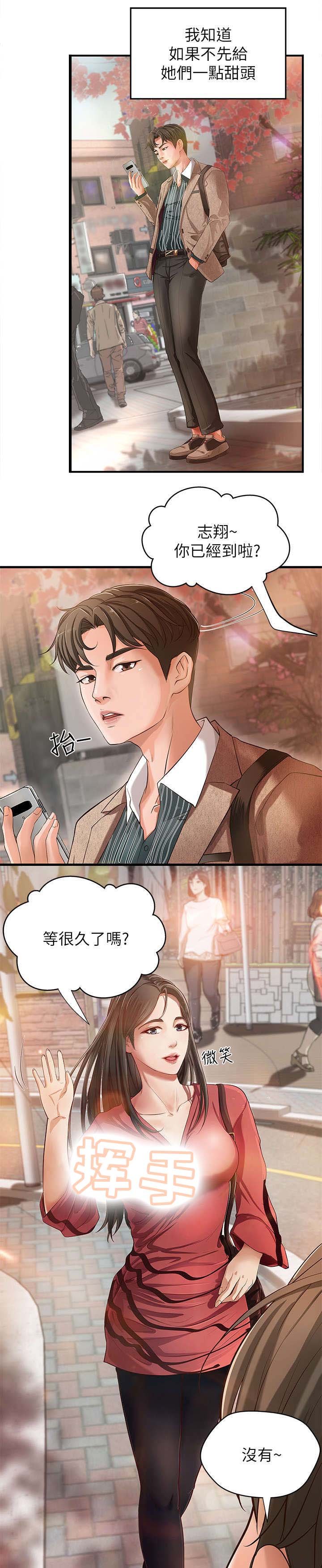 第1章：学姐