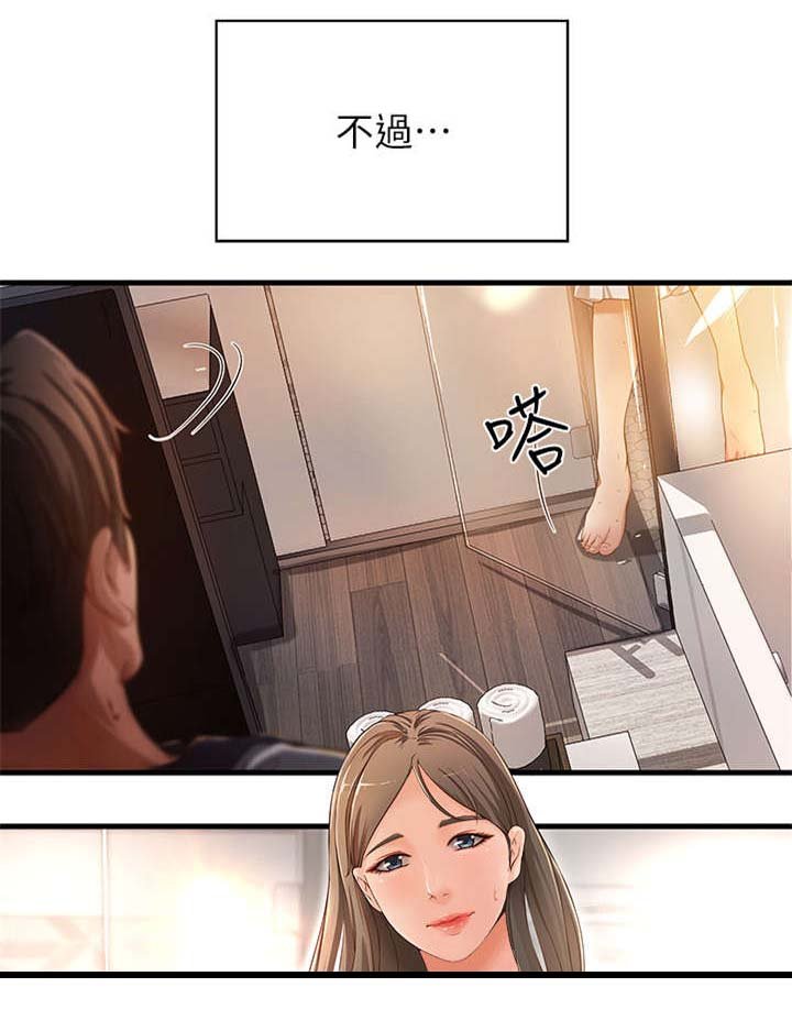 第1章：学姐