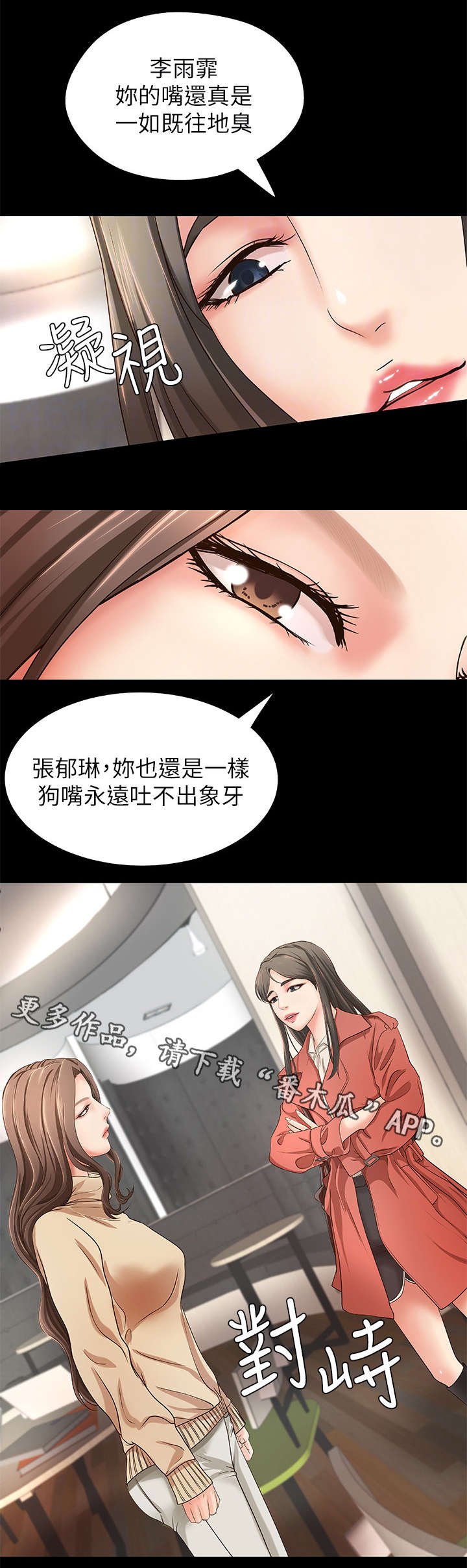 第10章：争辩