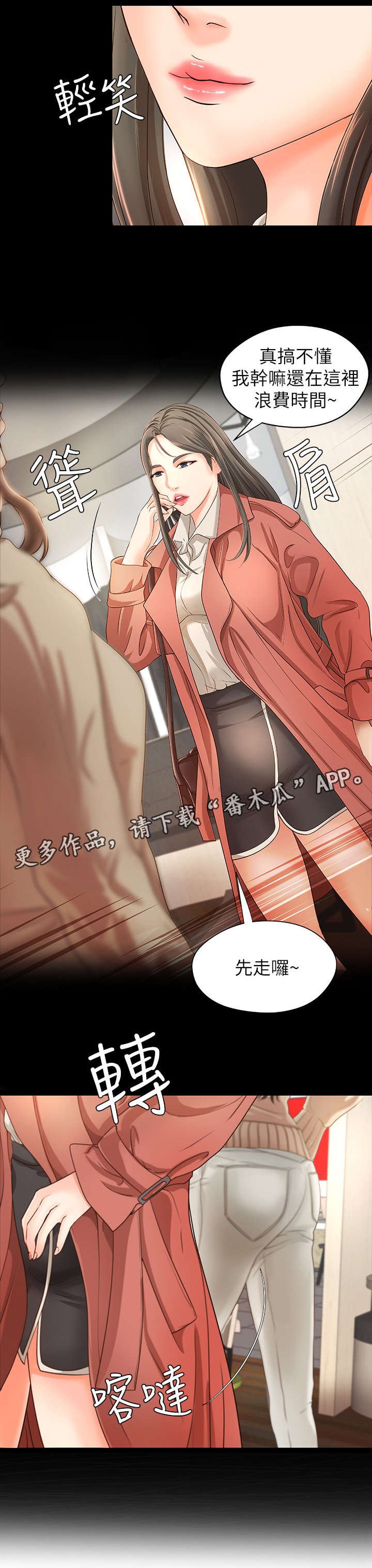 第10章：争辩