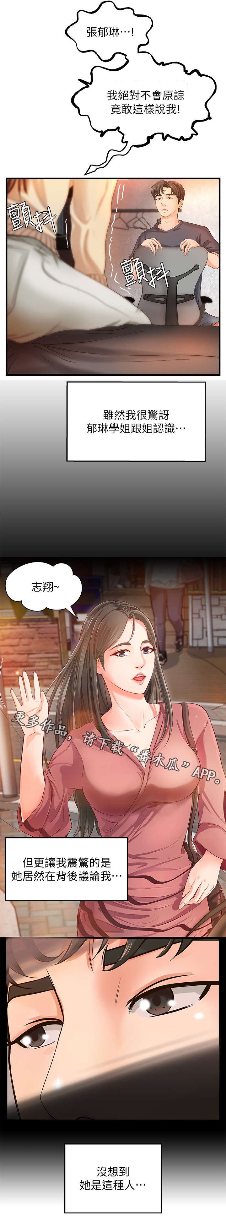 第10章：争辩