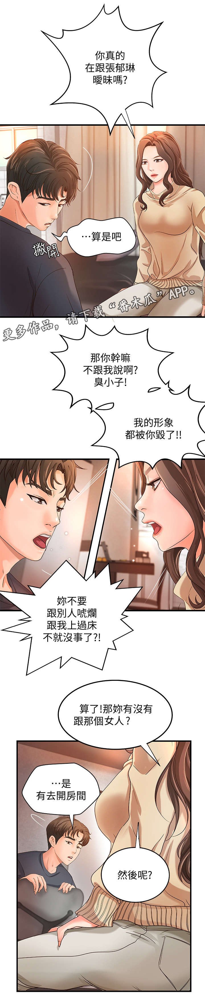第10章：争辩