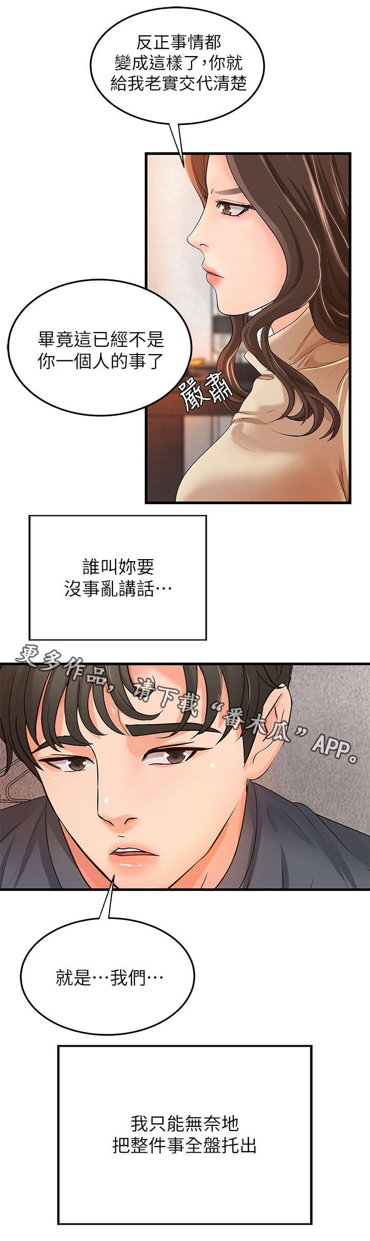 第10章：争辩