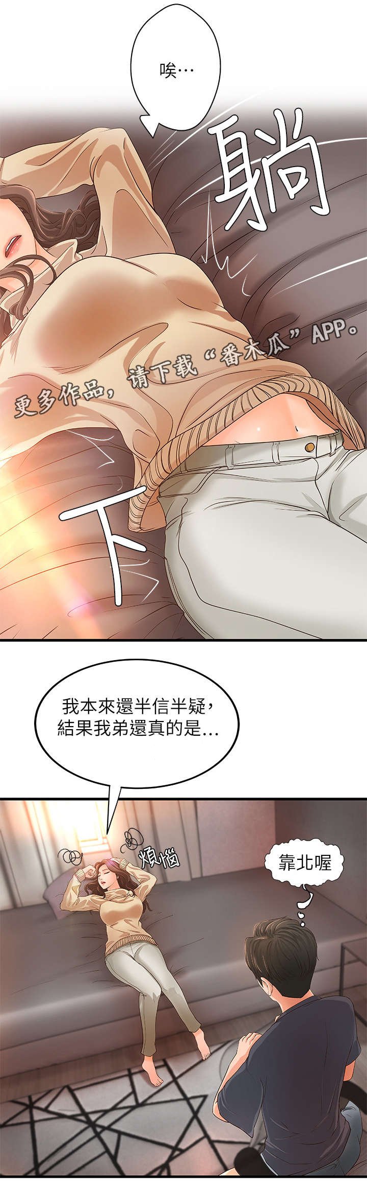第10章：争辩