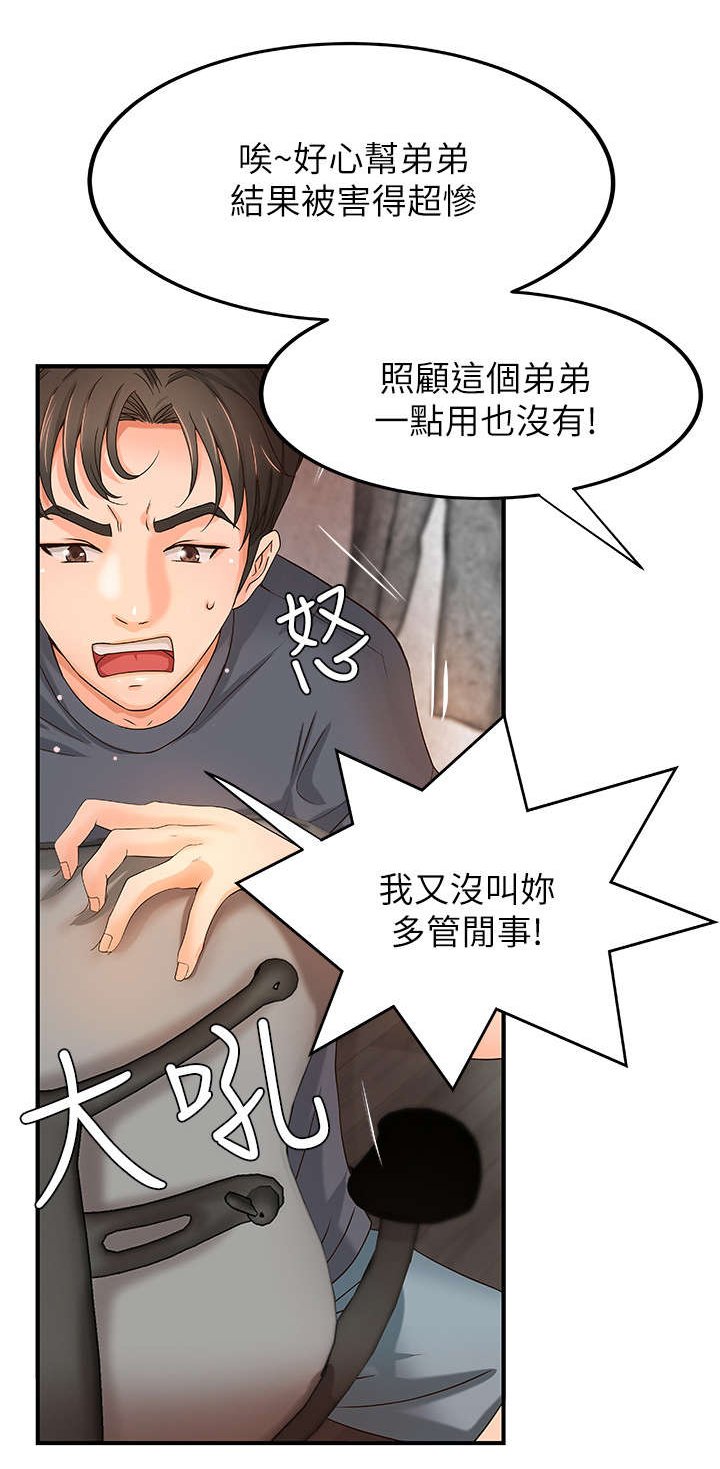 第10章：争辩
