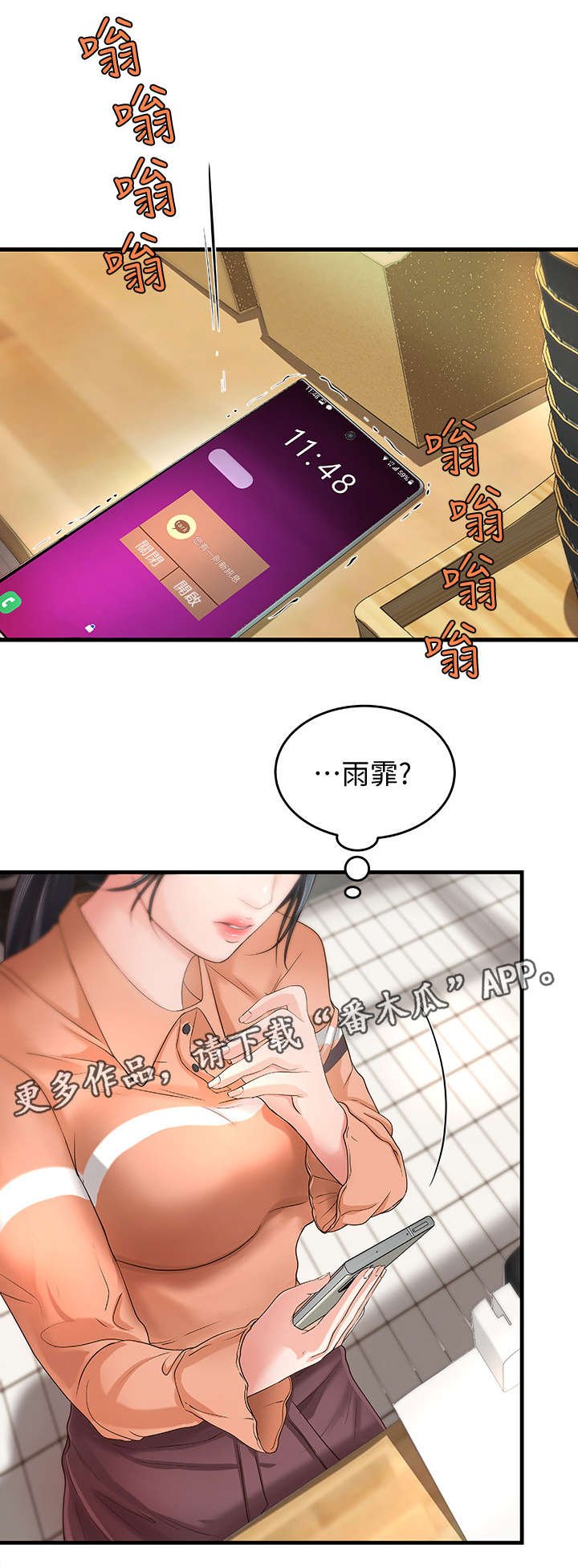 第11章：梦