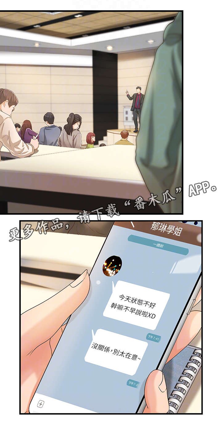第11章：梦