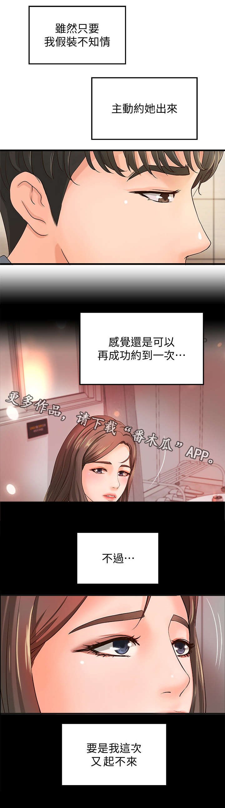 第12章：兼职
