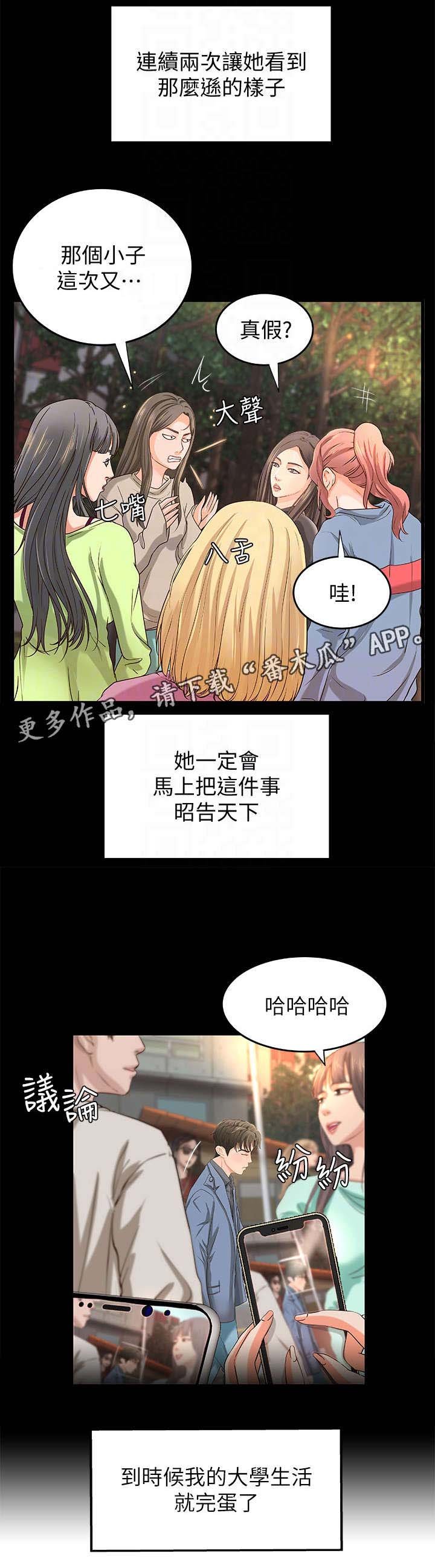 第12章：兼职