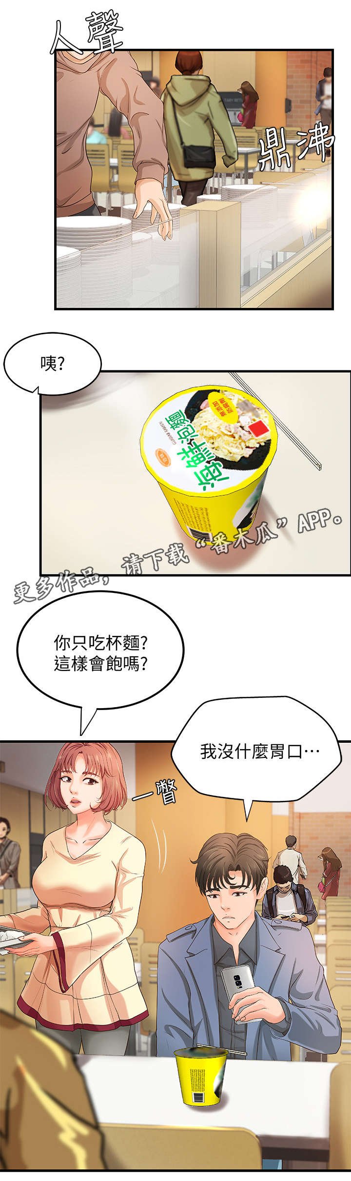 第12章：兼职
