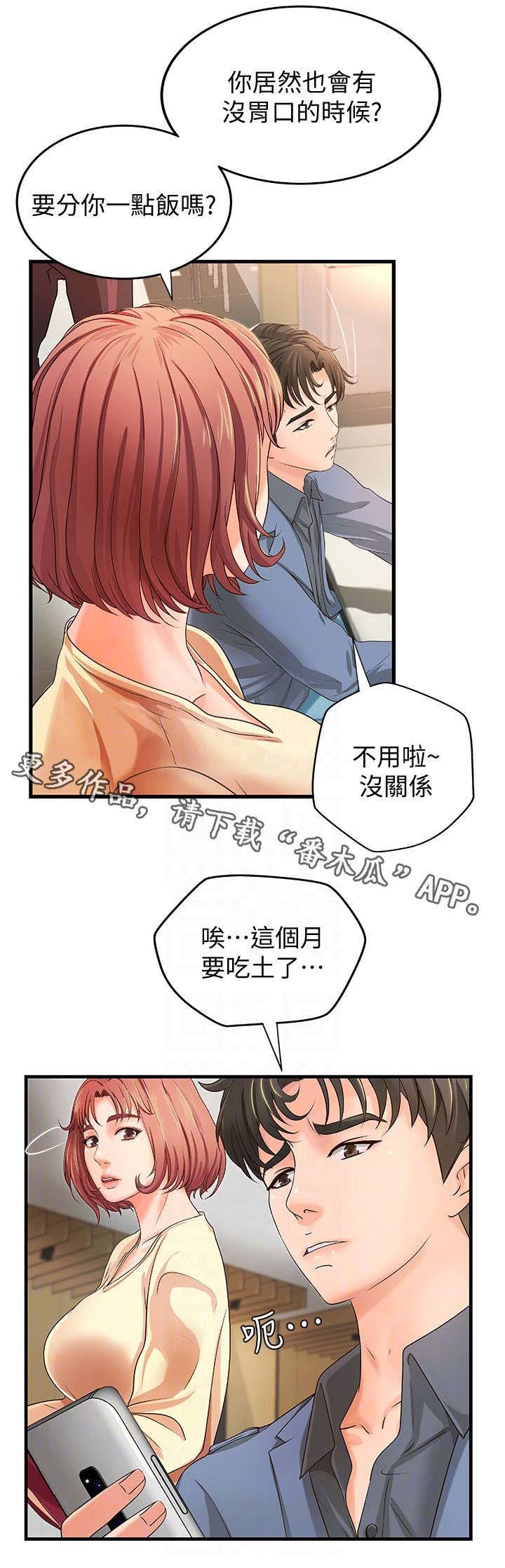 第12章：兼职